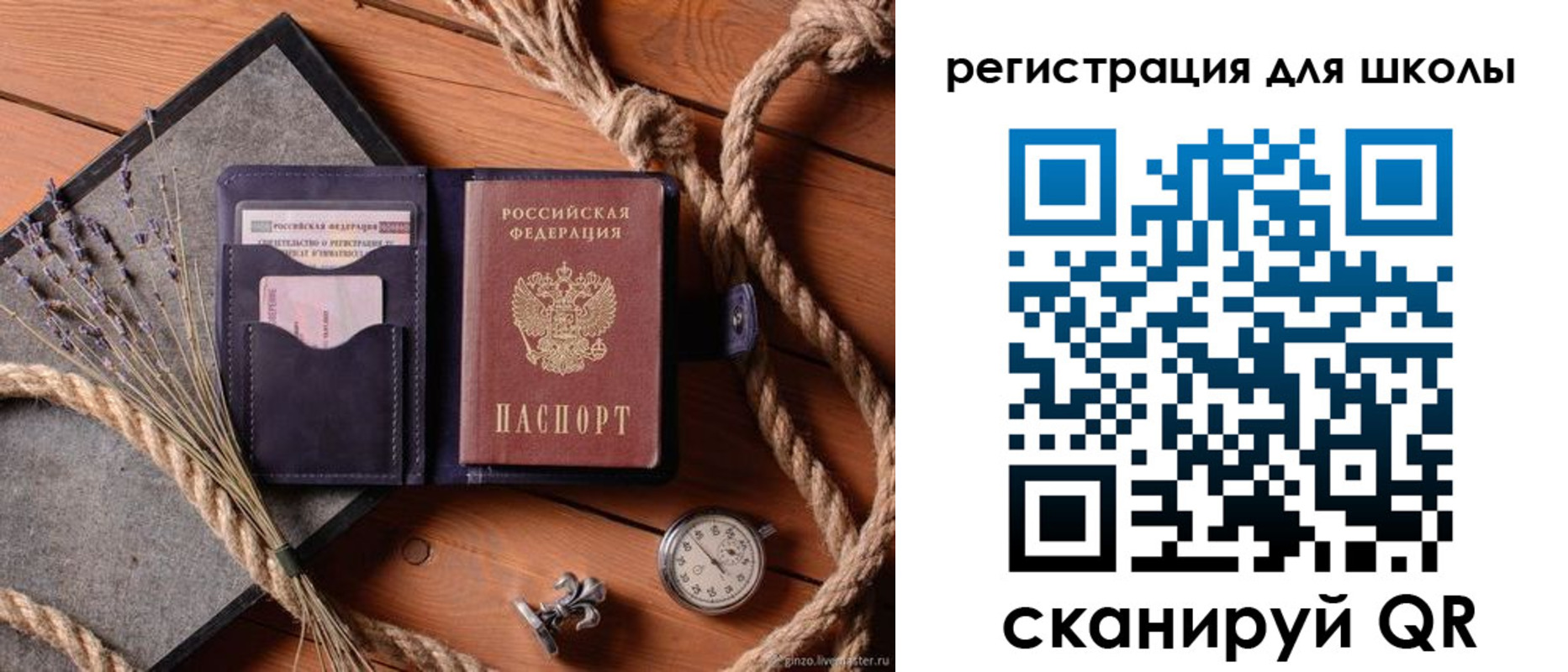 прописка в квартире в Жуковском