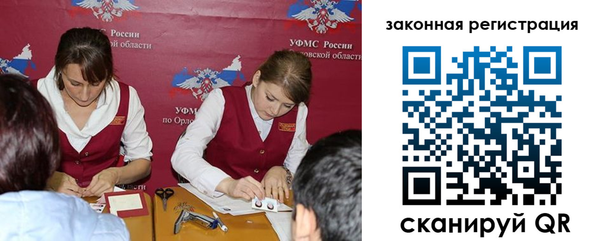 регистрация в Жуковском