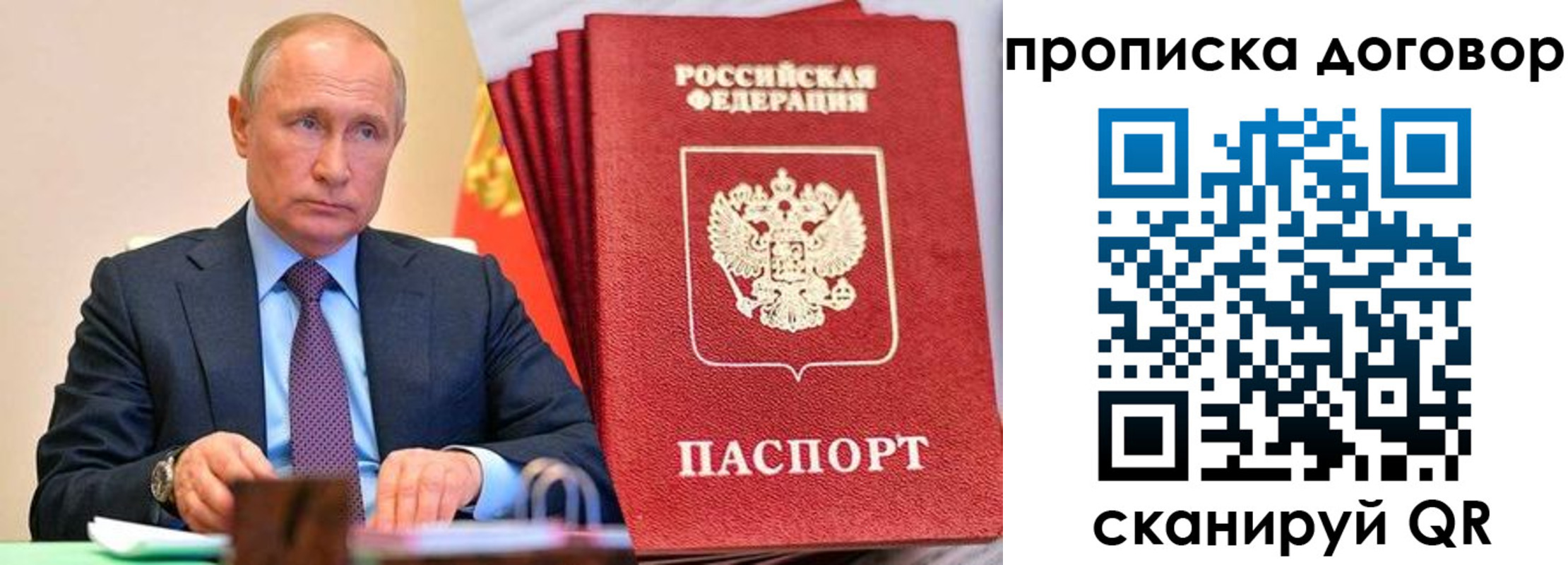 временная регистрация в квартире в Жуковском