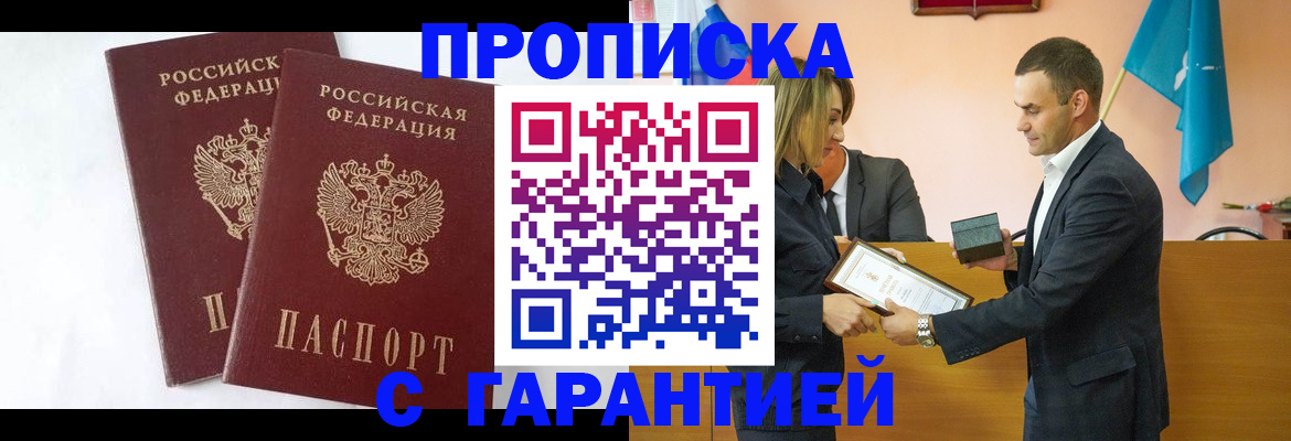 временная регистрация законно в Жуковском