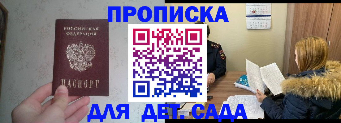 прописка для военкомата в Жуковском