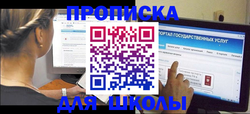 прописка паспорт в Жуковском